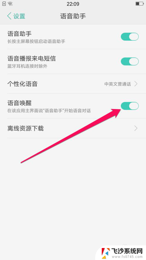 oppok10语音助手怎么开启 oppo手机语音助手怎么设置