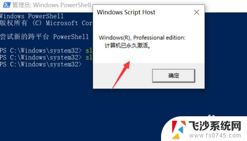 win10我们无法在此设备上激活windows win10提示无法在此设备上激活怎么办