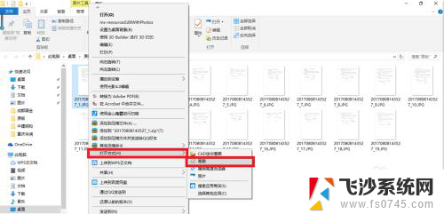 电脑怎样修改图片上的文字 快速修改图片上的文字技巧