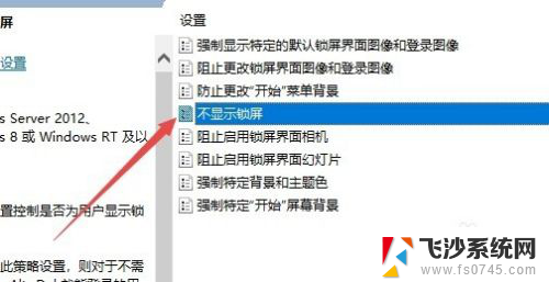 怎么进入登录页面 Win10开机如何跳过锁屏界面