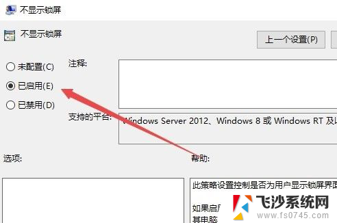 怎么进入登录页面 Win10开机如何跳过锁屏界面