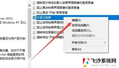 怎么进入登录页面 Win10开机如何跳过锁屏界面