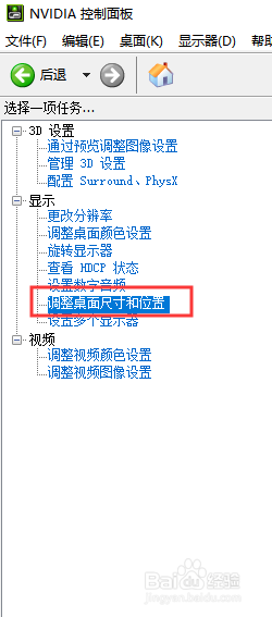 电脑桌面不能显示全部界面 Win10屏幕显示不完全怎么办