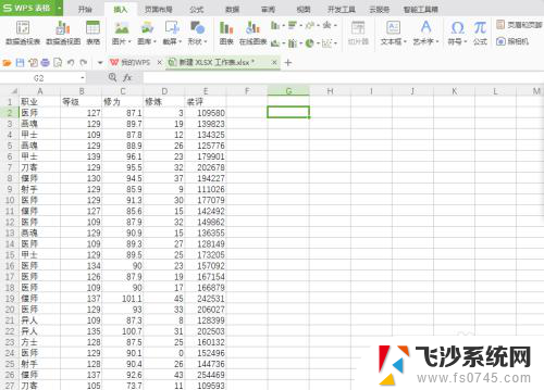 wps如何把多个excel汇总成一个excel Excel中怎样将多个表格合并为一个