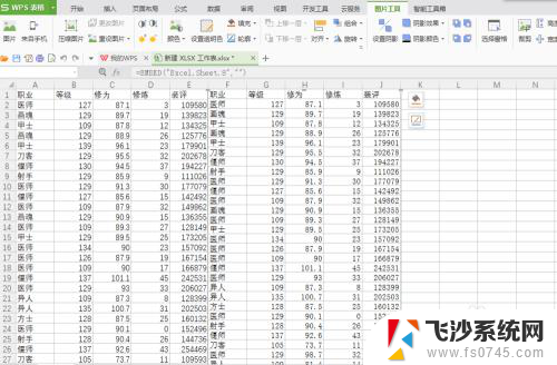 wps如何把多个excel汇总成一个excel Excel中怎样将多个表格合并为一个