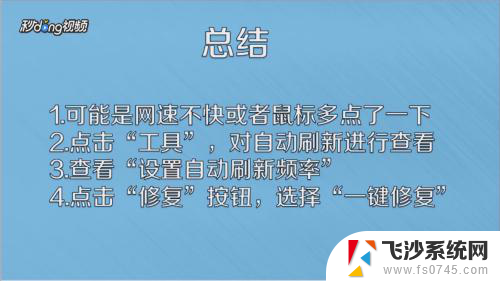 网页不停自动刷新 Chrome浏览器自动刷新怎么关闭