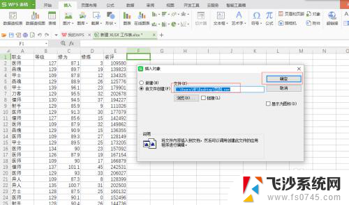 wps如何把多个excel汇总成一个excel Excel中怎样将多个表格合并为一个