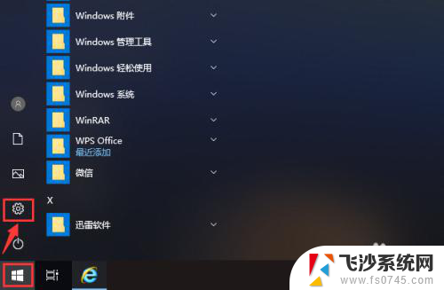 win10系统怎么关闭更新并关机 Win10更新后自动关机怎么取消