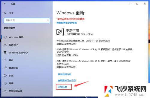 win10系统怎么关闭更新并关机 Win10更新后自动关机怎么取消