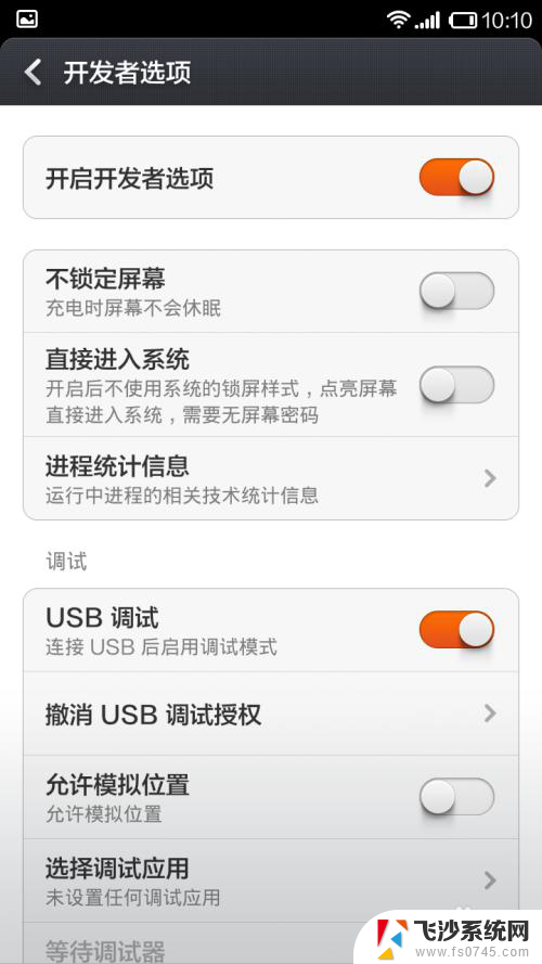 小米10usb连接设置方法 小米手机USB连接设置教程