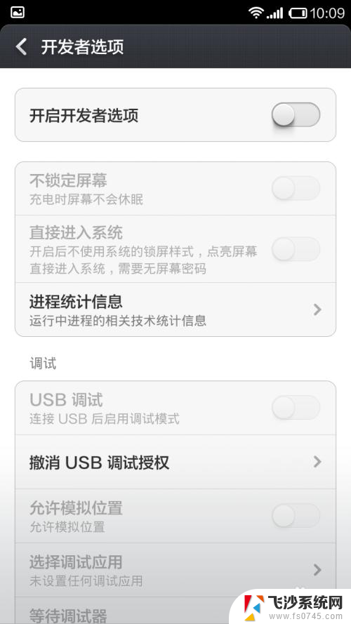 小米10usb连接设置方法 小米手机USB连接设置教程