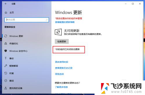 win10系统怎么关闭更新并关机 Win10更新后自动关机怎么取消