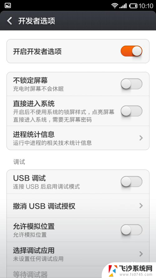 小米10usb连接设置方法 小米手机USB连接设置教程