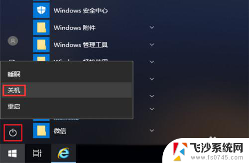 win10系统怎么关闭更新并关机 Win10更新后自动关机怎么取消