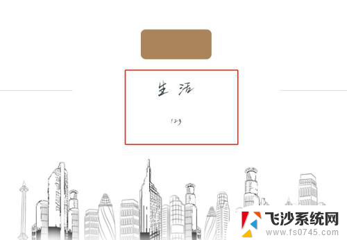 powerpoint怎么导入模板 PPT快速导入模板方法