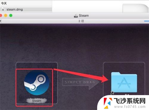 macbook怎么下steam Mac系统如何安装Steam游戏平台