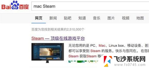 macbook怎么下steam Mac系统如何安装Steam游戏平台