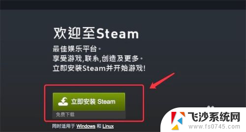 macbook怎么下steam Mac系统如何安装Steam游戏平台