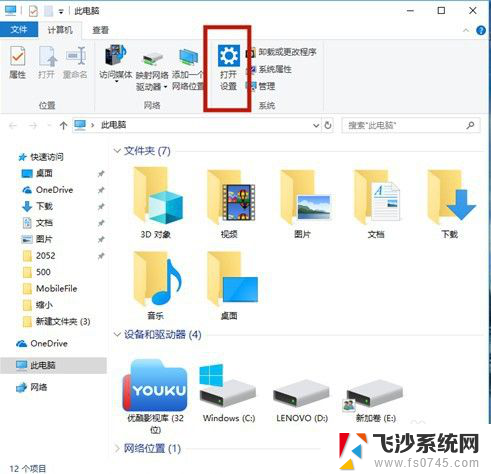 怎样设置无线网络连接 无线网络连接设置步骤