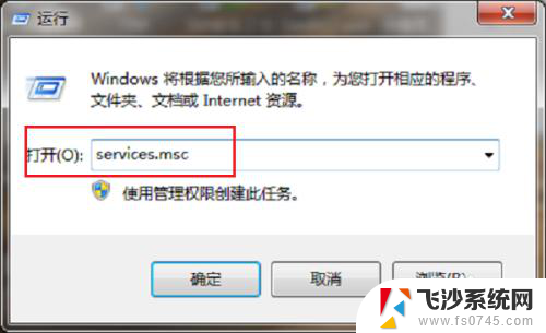 win7共享启用不了网络发现 win7网络发现选项灰色无法启用怎么办