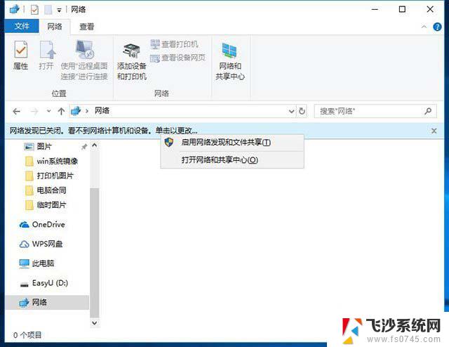 win10电脑磁盘共享 Win10如何设置文件夹共享