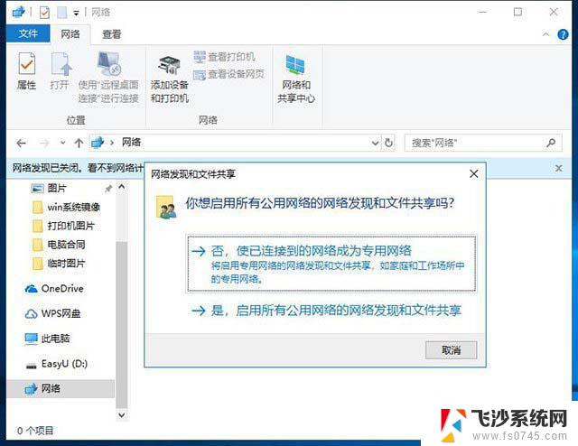 win10电脑磁盘共享 Win10如何设置文件夹共享