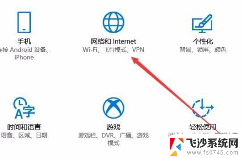 网络怎么设置自动连接 Win10如何设置wifi自动连接