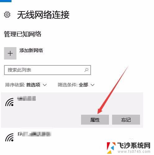 网络怎么设置自动连接 Win10如何设置wifi自动连接