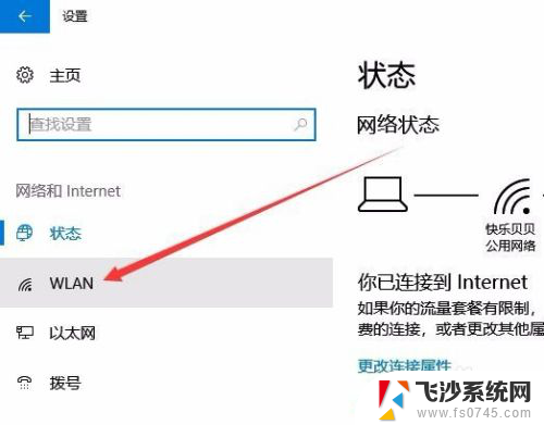 网络怎么设置自动连接 Win10如何设置wifi自动连接