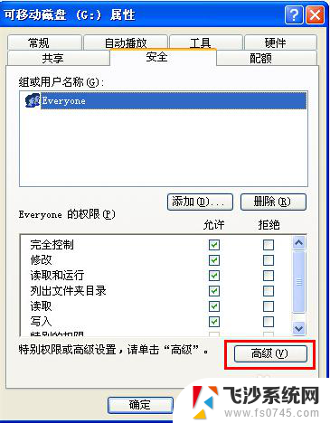 u盘复制文件需要管理员权限 如何解决使用U盘拷贝文件需要管理员权限的问题