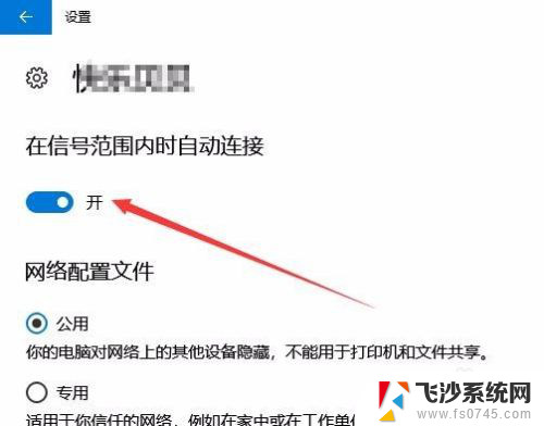 网络怎么设置自动连接 Win10如何设置wifi自动连接