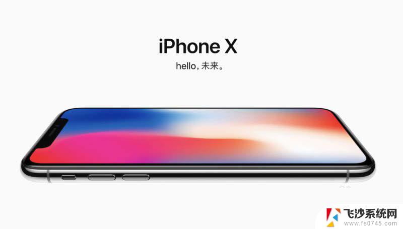 iphonex怎么关闭自动调节亮度 iphone X关闭自动亮度调节方法