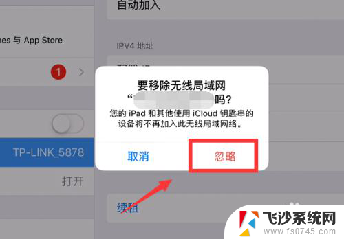 平板连接wifi无法使用网络怎么办 平板连接wifi却无法访问网络