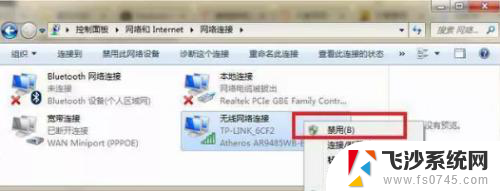 电脑可连接wifi但不能上网 电脑WIFI连接上但无法上网解决方法