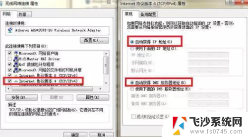 电脑可连接wifi但不能上网 电脑WIFI连接上但无法上网解决方法