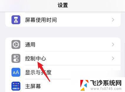 iphone怎么长截图怎么截图 苹果手机截长图教程