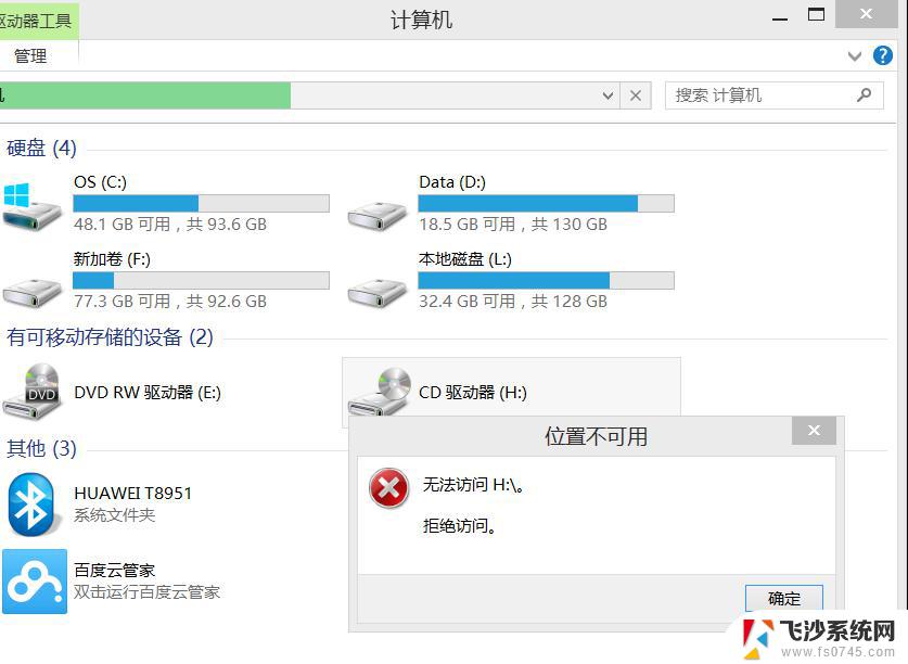 移动硬盘插到电脑上为什么不显示 移动硬盘插上去电脑无法显示怎么办