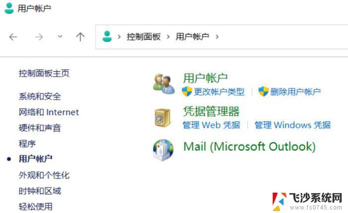 如何修改电脑管理员账户名称 Win11管理员账户名称修改方法