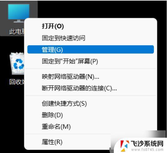 如何修改电脑管理员账户名称 Win11管理员账户名称修改方法