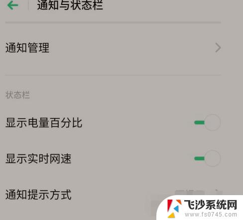 oppok9怎么显示电量百分比 oppo k9电量显示在哪个位置设置