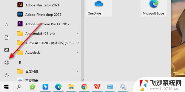 windows10更改文件打开方式 win10如何更改文件默认打开方式