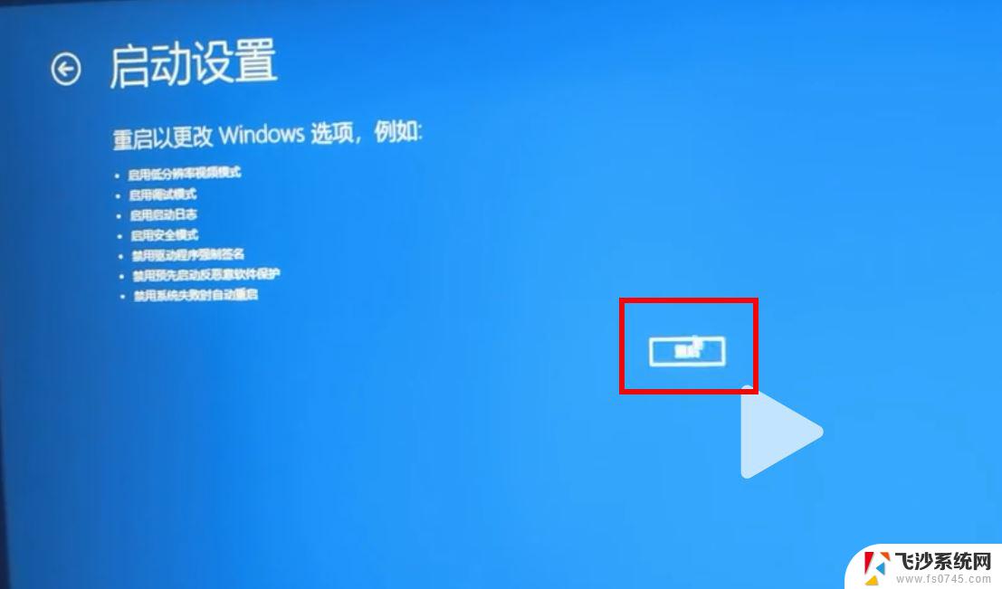 win11更新之后白屏 Win11白屏问题解决方法