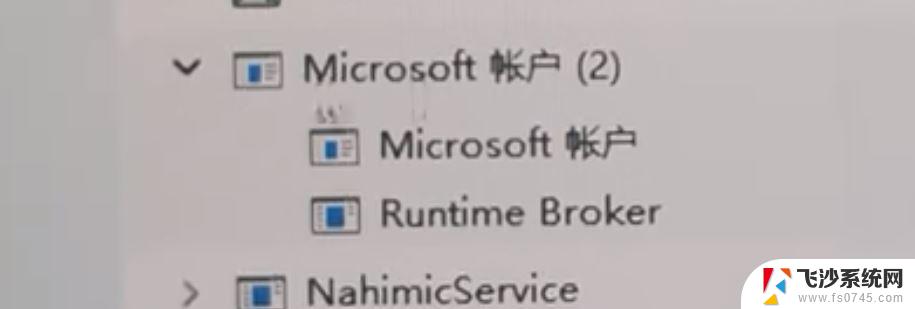 win11更新之后白屏 Win11白屏问题解决方法