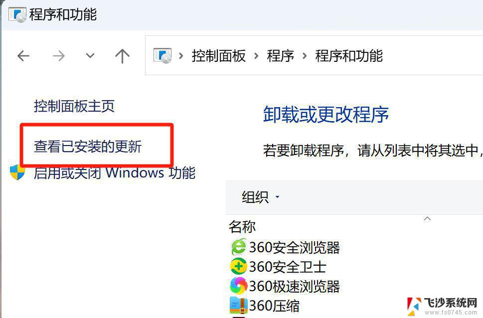 win11更新之后白屏 Win11白屏问题解决方法