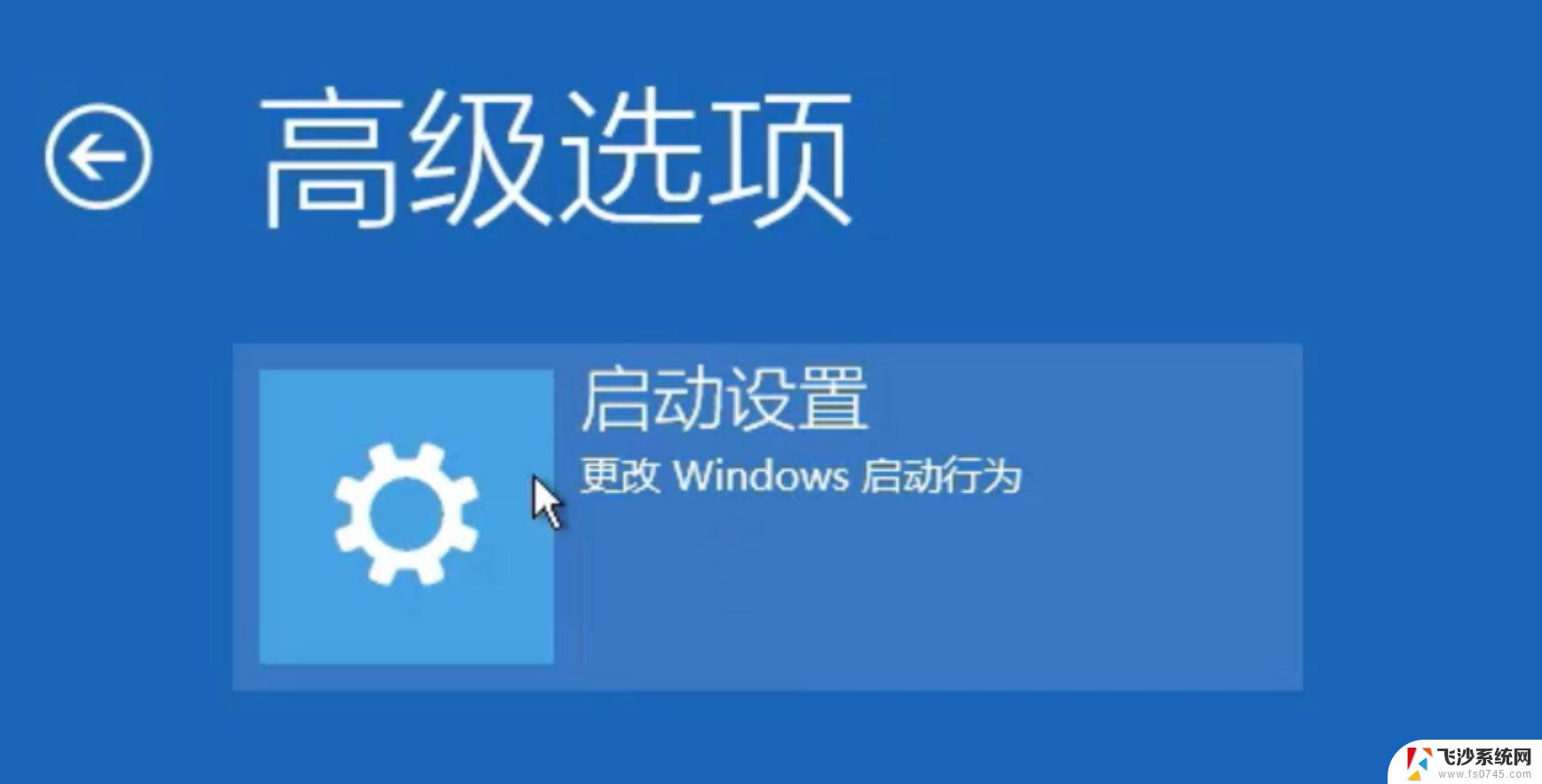 win11更新之后白屏 Win11白屏问题解决方法