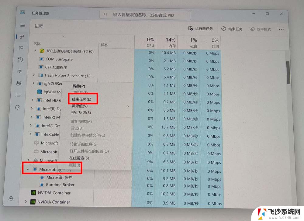 win11更新之后白屏 Win11白屏问题解决方法