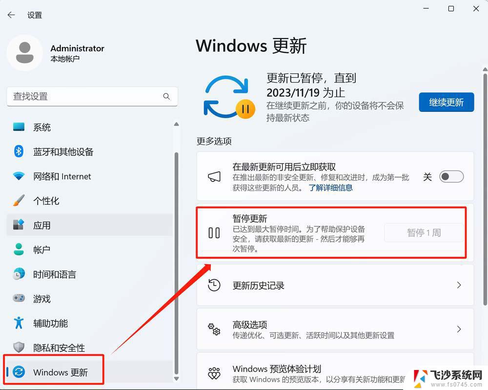 win11更新之后白屏 Win11白屏问题解决方法