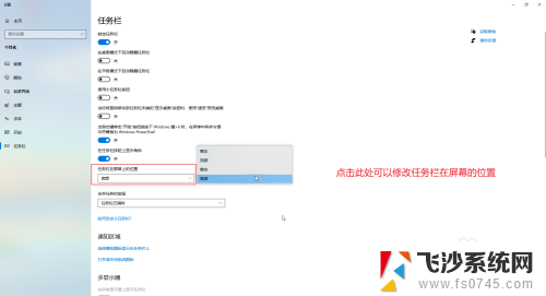 win1隐藏任务栏 怎么在Windows上隐藏任务栏