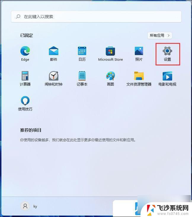 win11设置存储位置 Win11系统存储位置如何更改