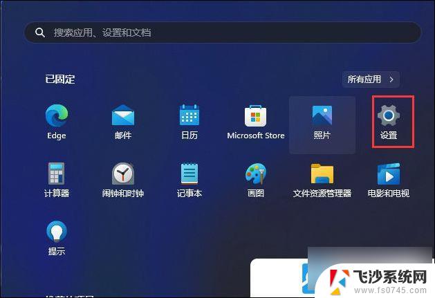 win11怎么加打印机 Win11打印机连接方法